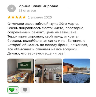 Аренда коттеджа Аренда коттеджа