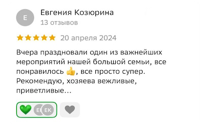 Аренда коттеджа Аренда коттеджа